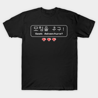 Seek Adventure! 모험을 추구! (DARK BG) | Minimal Korean Hangul English Text Aesthetic Streetwear Unisex Design | Shirt, Hoodie, Coffee Mug, Mug, Apparel, Sticker, Gift T-Shirt